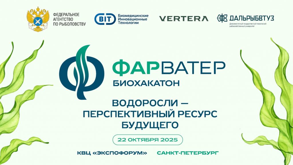 Фарватер НПО БИТ